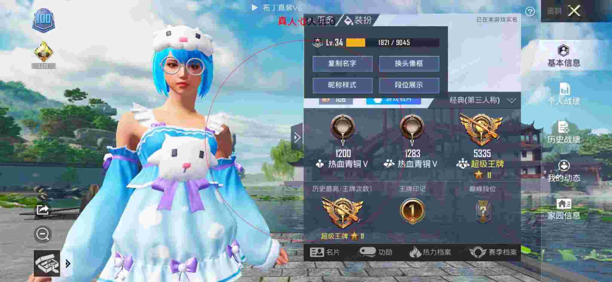 和平精英布丁直装透视 - 和平精英衣服科技之星辅助预览图